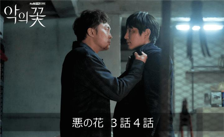 悪の花　全話 2020-12-13_21h57_36-2.png