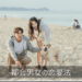 韓国ドラマ 都会の男女の恋愛法 キャスト 登場人物 視聴率 相関図 チ・チャンウク キム・ジウォン